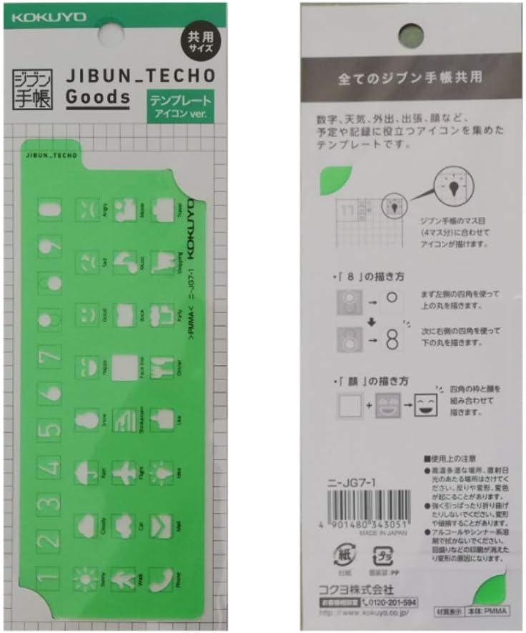 image:imageKokuyo JIBUNTECHO Goods Template Stencil Icon amp Plan Version Shared Size Japan Import NIJG712