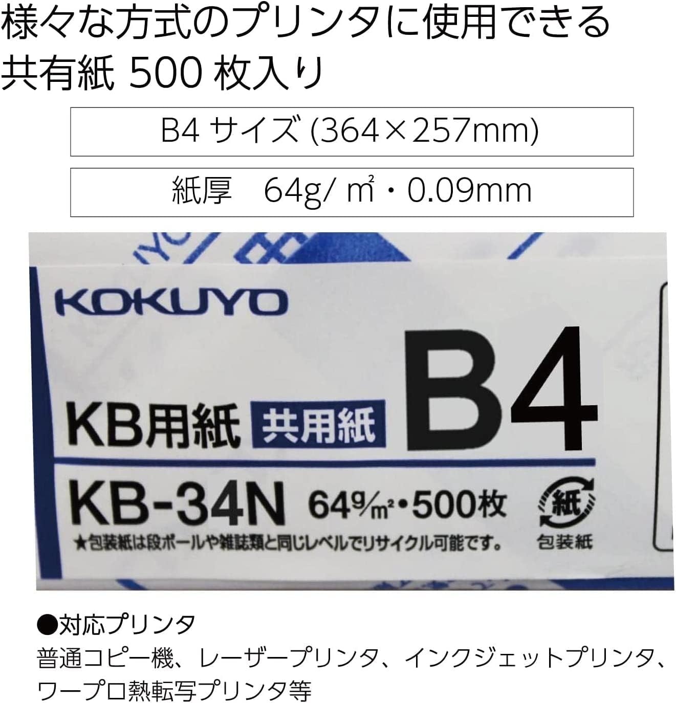 image:imageKokuyo Letter Size 85 x 11 inches KB Paper 1 Ream 500 Sheets 80 Bright White Copy Printer Paper in OfficeSchoolHome 17 lb64gsm Perfect for Printing FSC Certified KBL31TNB4 98 x 139 in