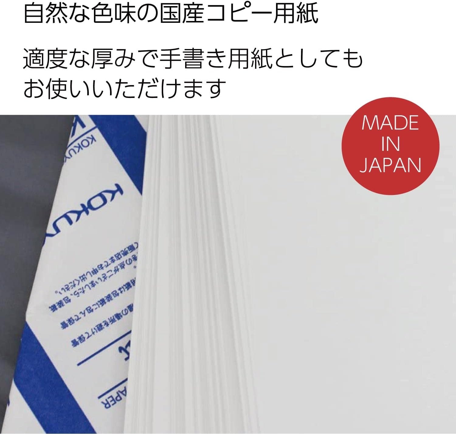 image:imageKokuyo Letter Size 85 x 11 inches KB Paper 1 Ream 500 Sheets 80 Bright White Copy Printer Paper in OfficeSchoolHome 17 lb64gsm Perfect for Printing FSC Certified KBL31TNB4 98 x 139 in