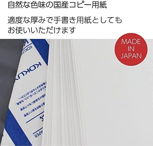 image:imageKokuyo Letter Size 85 x 11 inches KB Paper 1 Ream 500 Sheets 80 Bright White Copy Printer Paper in OfficeSchoolHome 17 lb64gsm Perfect for Printing FSC Certified KBL31TNA4 83 x 117 in