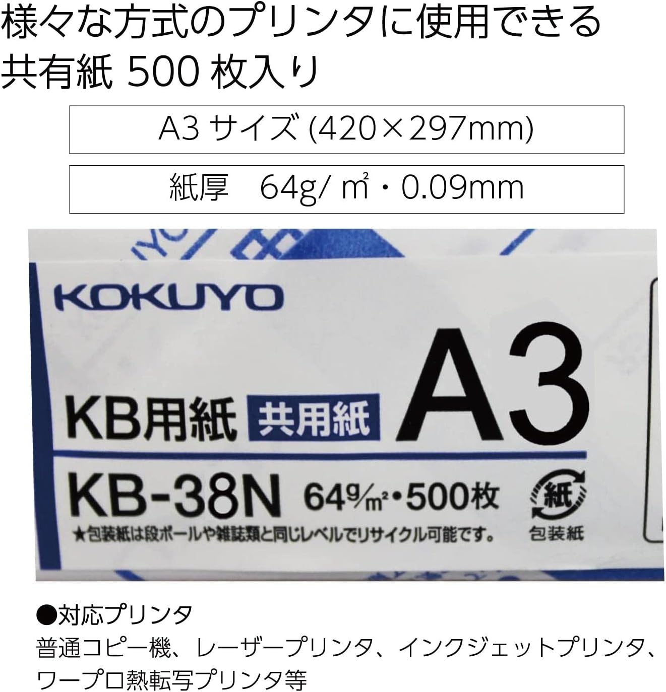 image:imageKokuyo Letter Size 85 x 11 inches KB Paper 1 Ream 500 Sheets 80 Bright White Copy Printer Paper in OfficeSchoolHome 17 lb64gsm Perfect for Printing FSC Certified KBL31TNA3 117 x 165 in