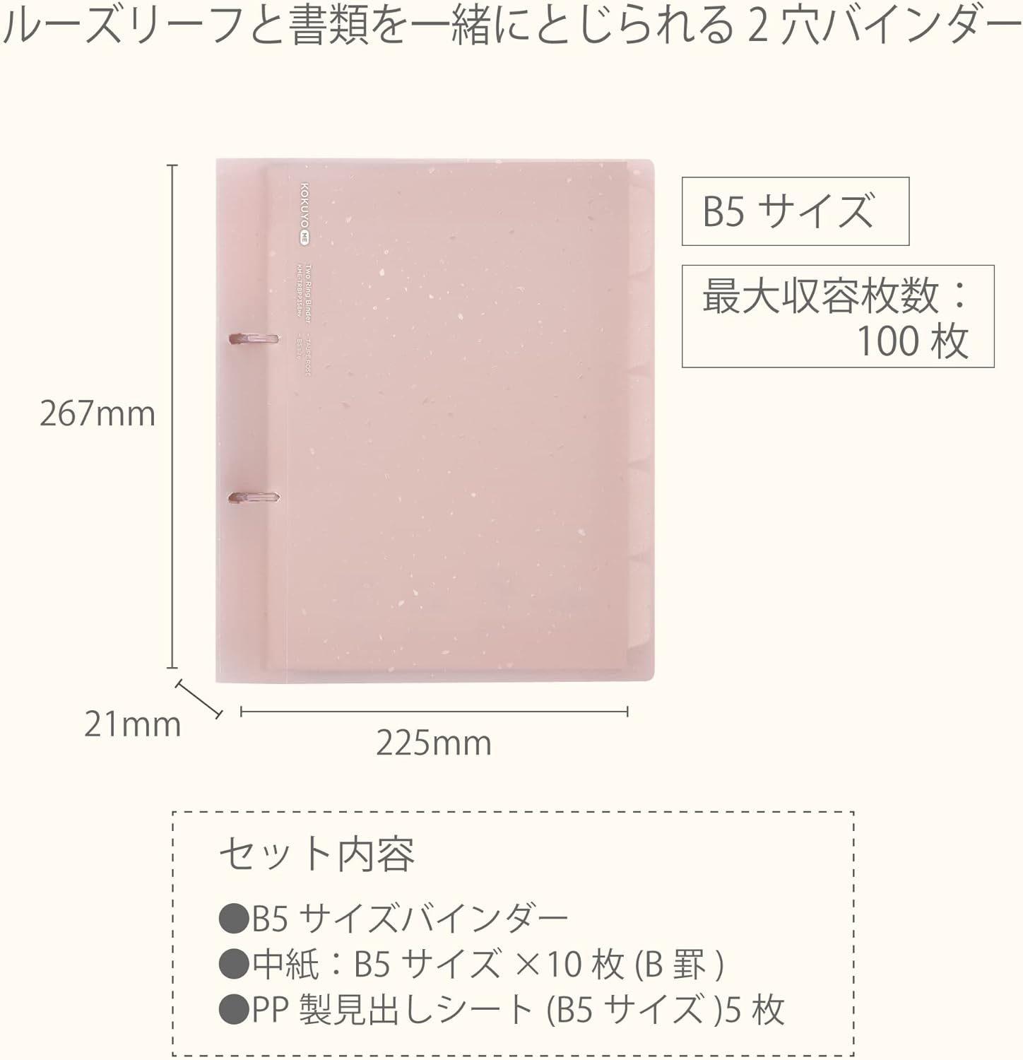 image:imageKokuyo Me 2Ring Loose Leaf Binder A4 Up to 100 Sheets Taupe Rose Japan Import KMETRBPP158MVTaupe Rose