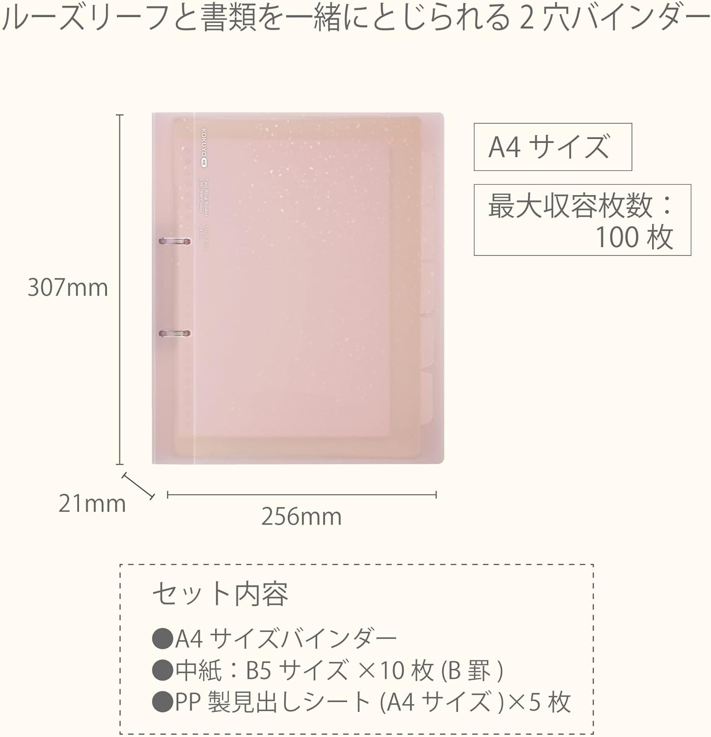 image:imageKokuyo Me 2Ring Loose Leaf Binder A4 Up to 100 Sheets Taupe Rose Japan Import KMETRBPP158MVTaupe Rose