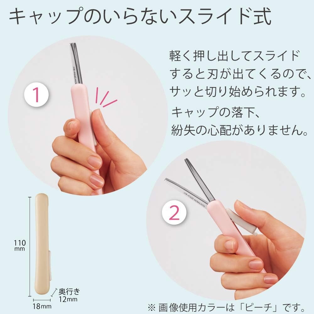 image:imageKokuyo Saxa Poche Portable Scissors Twiggy Scissors 3D Glueless Stainless Steel Blade Penshaped Design Slide Mechanism White Japan Import HASAP320WBeige