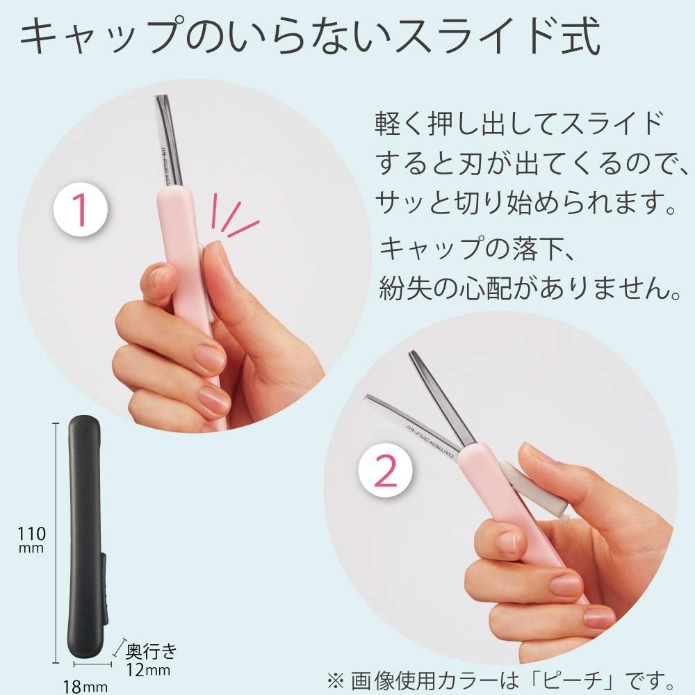 image:imageKokuyo Saxa Poche Portable Scissors Twiggy Scissors 3D Glueless Stainless Steel Blade Penshaped Design Slide Mechanism White Japan Import HASAP320WBlack