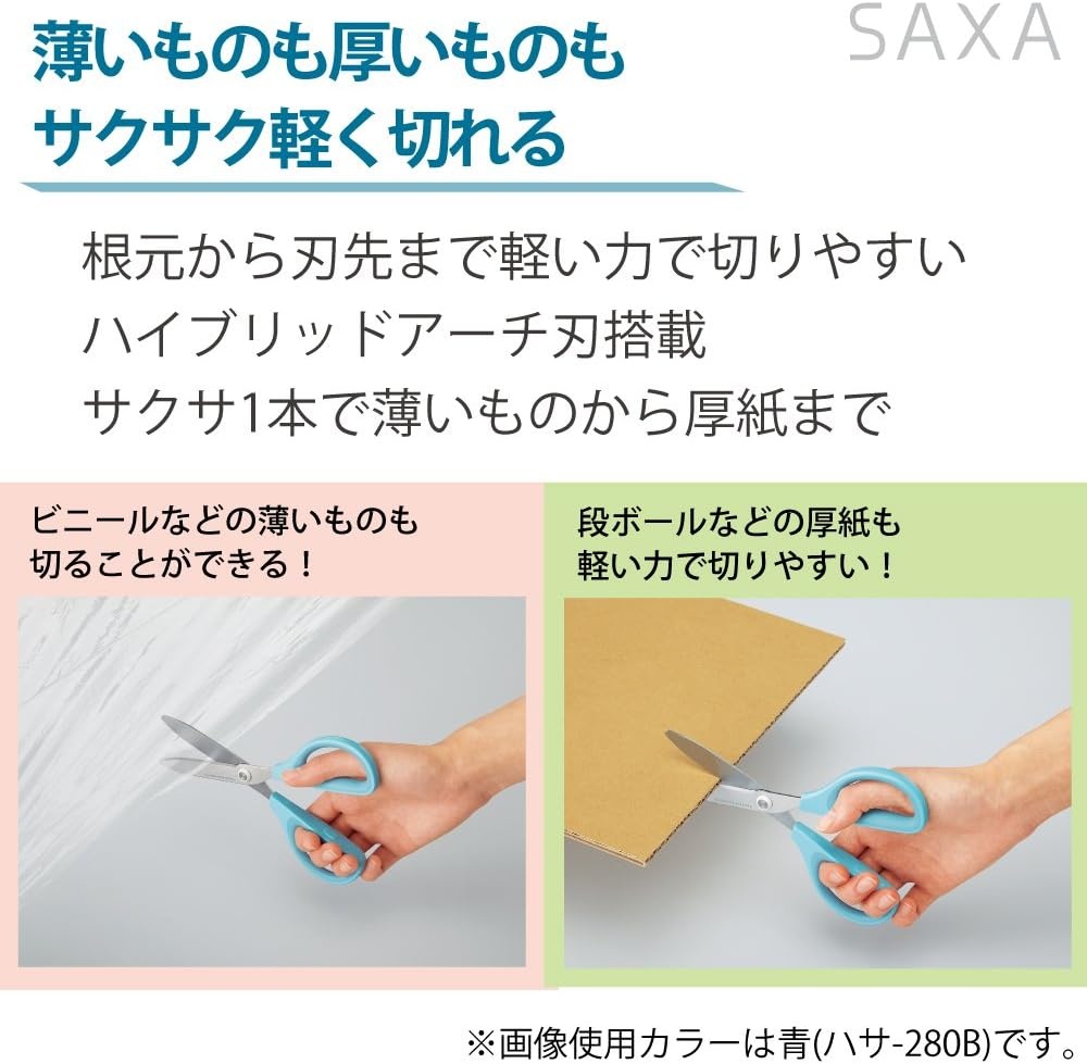 image:imageKokuyo Saxa Scissors Yellow Standard Blade Symmetrical Handle for Both RightHand and LeftHand HASA280YYellow