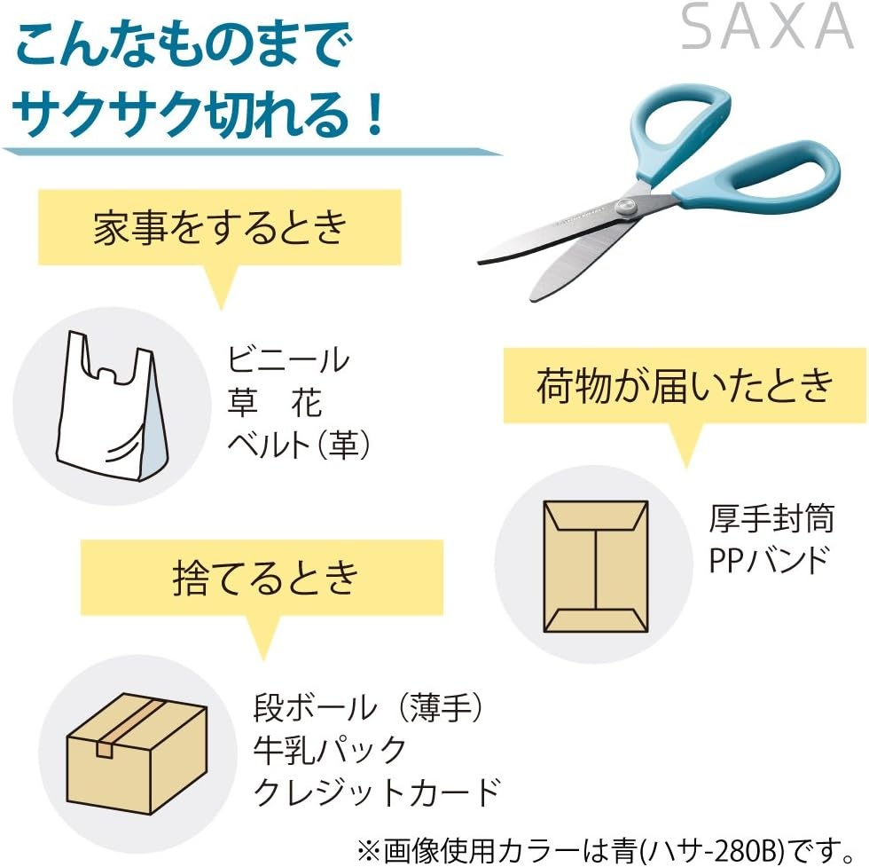 image:imageKokuyo Saxa Scissors Yellow Standard Blade Symmetrical Handle for Both RightHand and LeftHand HASA280YYellow