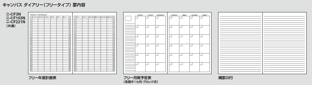 image:imageKokuyo campus type A5 diary free twoCF103
