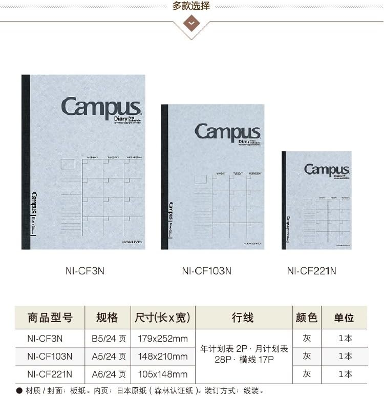 image:imageKokuyo campus type A5 diary free twoCF103