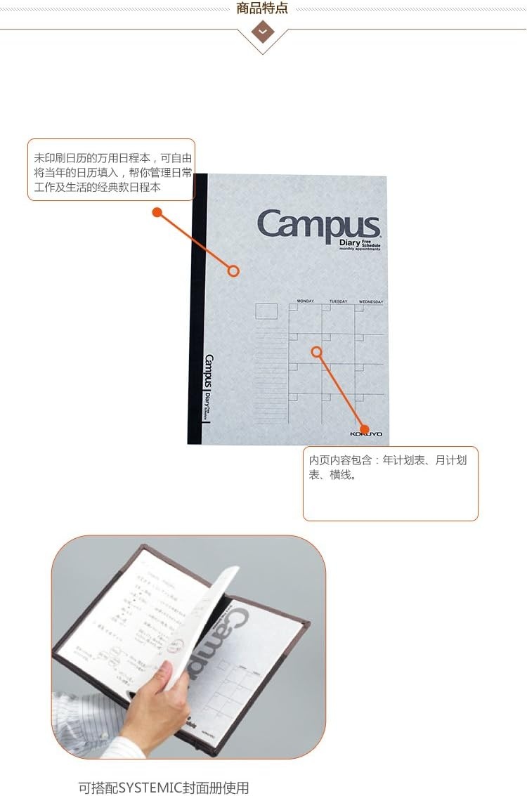 image:imageKokuyo campus type A5 diary free twoCF103