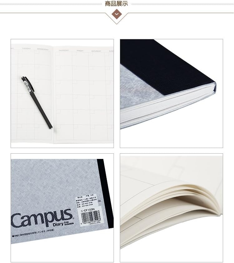 image:imageKokuyo campus type A5 diary free twoCF103
