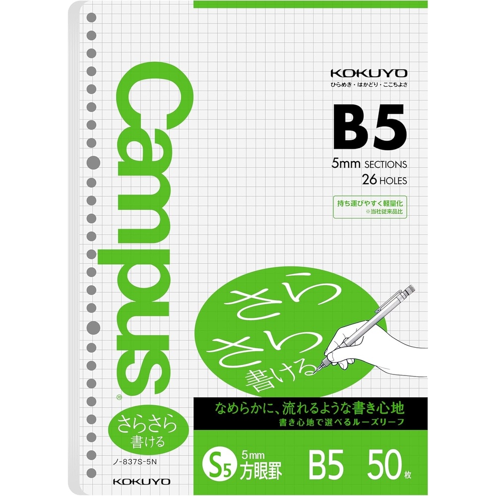 image:imageKokuyo Campus Loose Leaf Paper B5 Filler Paper with 5x5 Graph 50 Sheets 75 GSM Sarasara Smooth Writing 26 Holes 1014x714 Binder Notebook Bleed Resistant Paper NO837S5N1