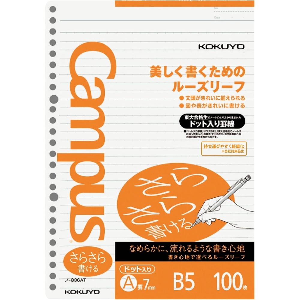 image:imageKokuyo Campus Loose Leaf Paper B5 Filler Paper with A 7mm Dot Ruled 100 Sheets 75 GSM Sarasara Smooth Writing 26 Holes 1014x714 Binder Notebook Bleed Resistant Paper NO836AT1