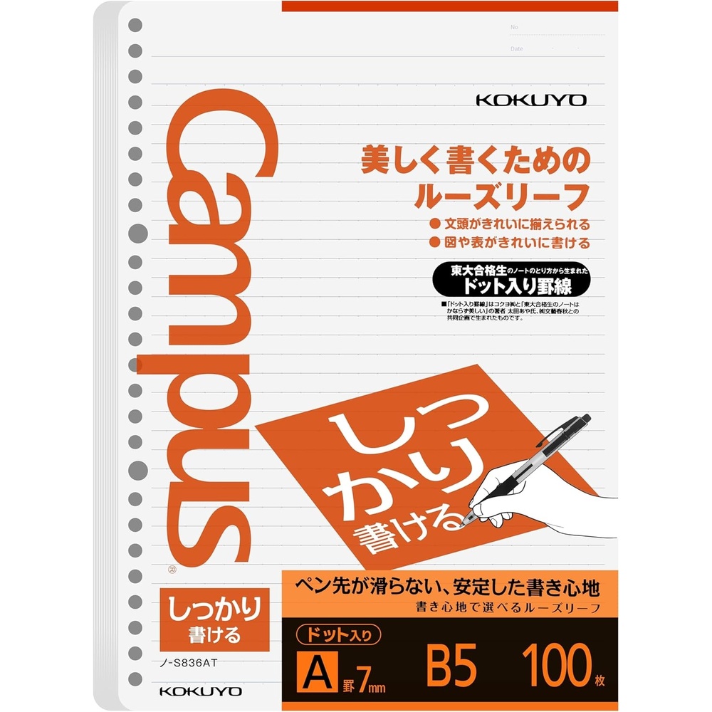 image:imageKokuyo Campus Loose Leaf Paper B5 Filler Paper with A 7mm Dot Ruled 100 Sheets 75 GSM Shikkari Firm Writing 26 Holes 1014x714 Binder Notebook Bleed Resistant Paper NOS836AT1