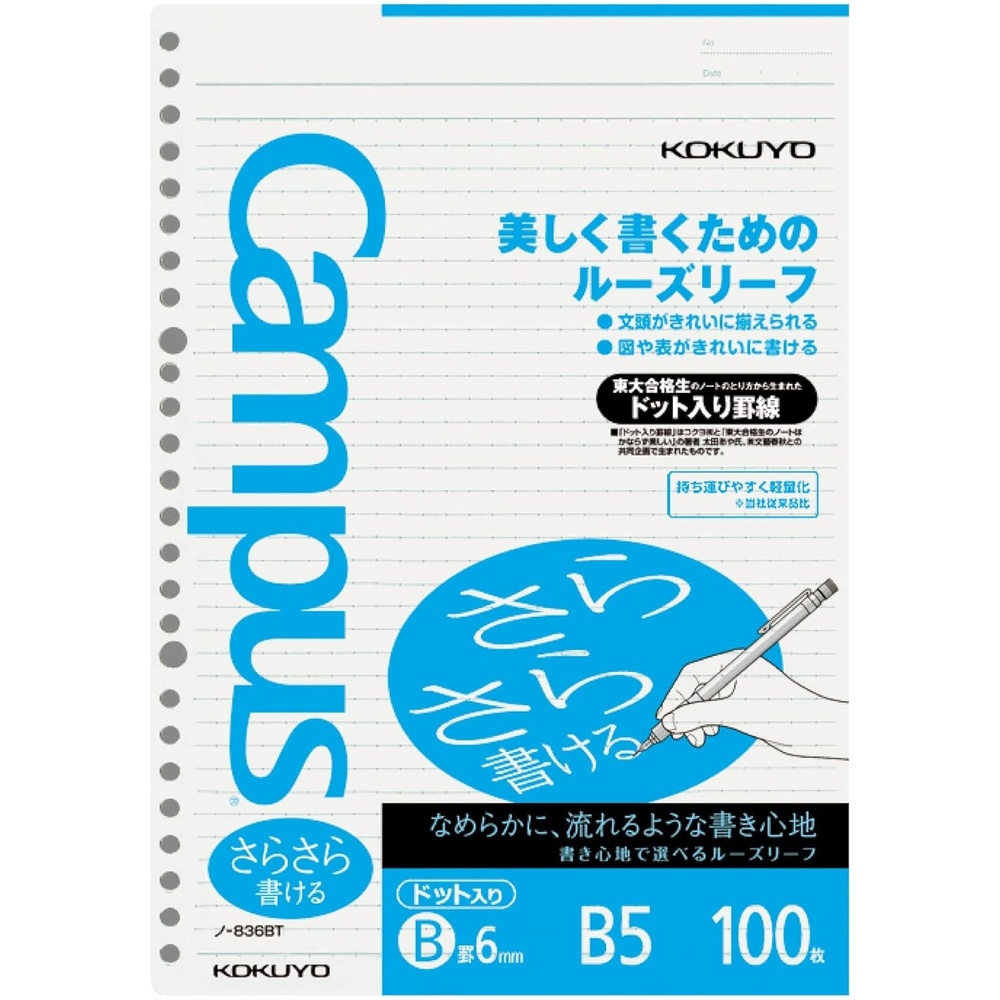 image:imageKokuyo Campus Loose Leaf Paper B5 Filler Paper with B 6mm Dot Ruled 100 Sheets 75 GSM Sarasara Smooth Writing 26 Holes 1014x714 Binder Notebook Bleed Resistant Paper NO836BTB5