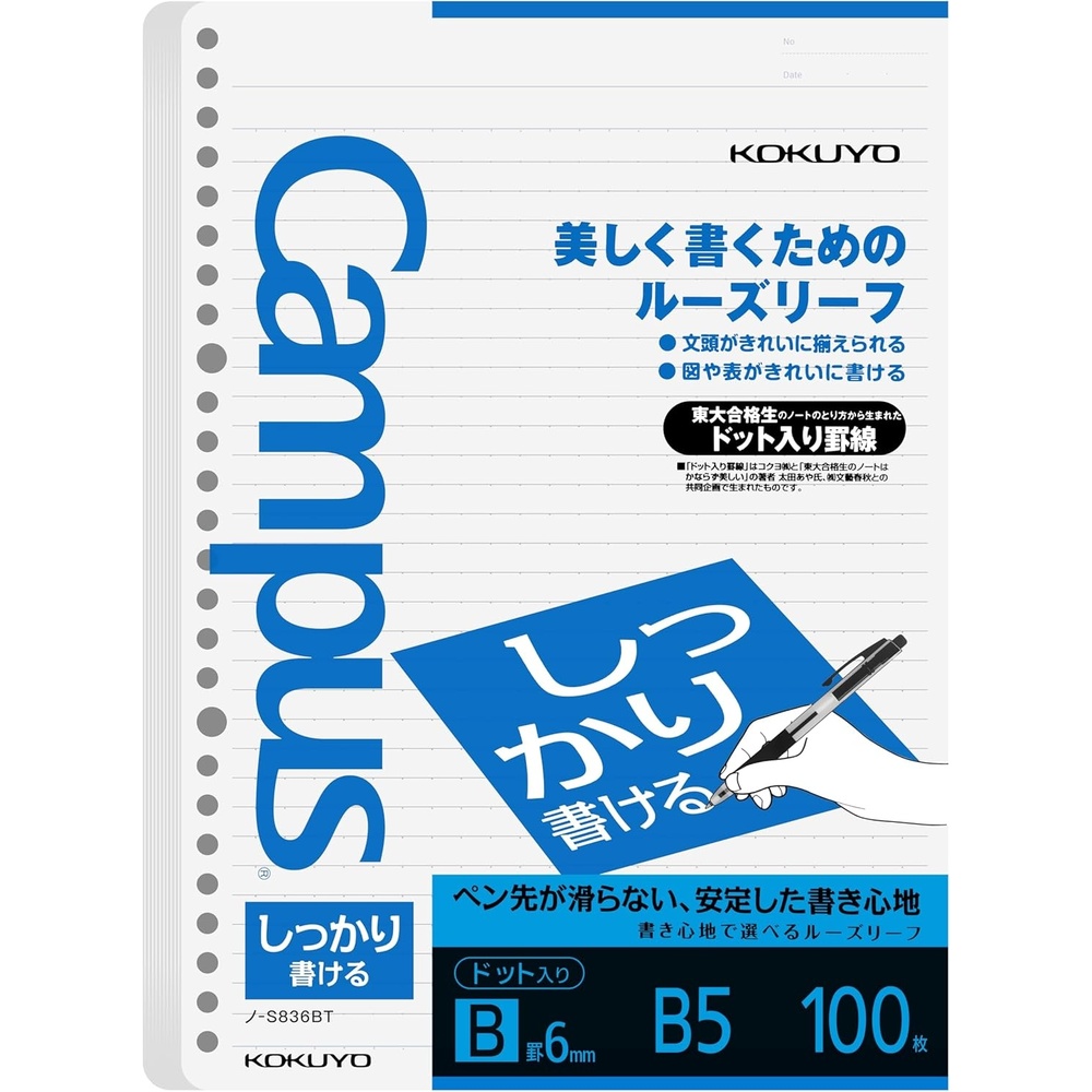 image:imageKokuyo Campus Loose Leaf Paper B5 Filler Paper with B 6mm Dot Ruled 100 Sheets 77 GSM Shikkari Firm Writing 26 Holes 1014x714 Binder Notebook Bleed Resistant Paper NOS836BT1