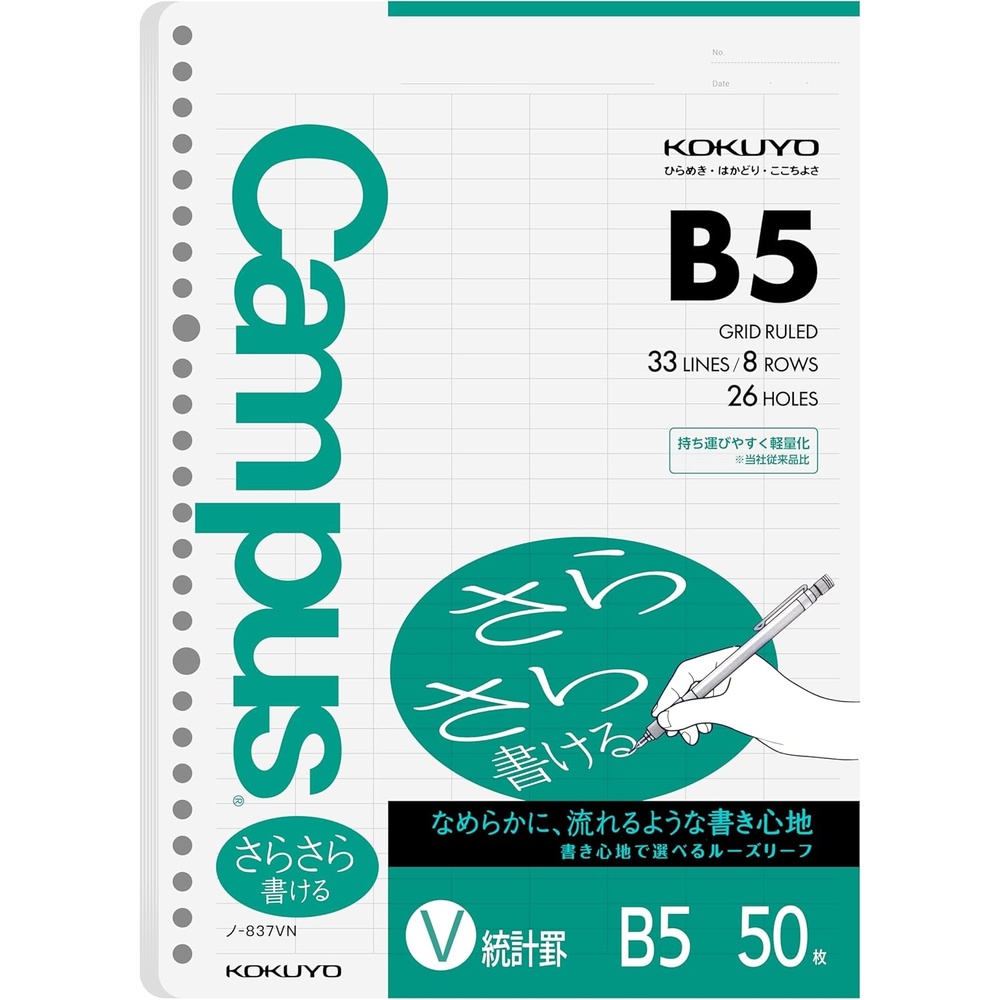 image:imageKokuyo Campus Loose Leaf Paper B5 Filler Paper with Statistics Graph 50 Sheets 75 GSM Sarasara Smooth Writing 26 Holes 1014x714 Binder Notebook Bleed Resistant Paper NO837VN