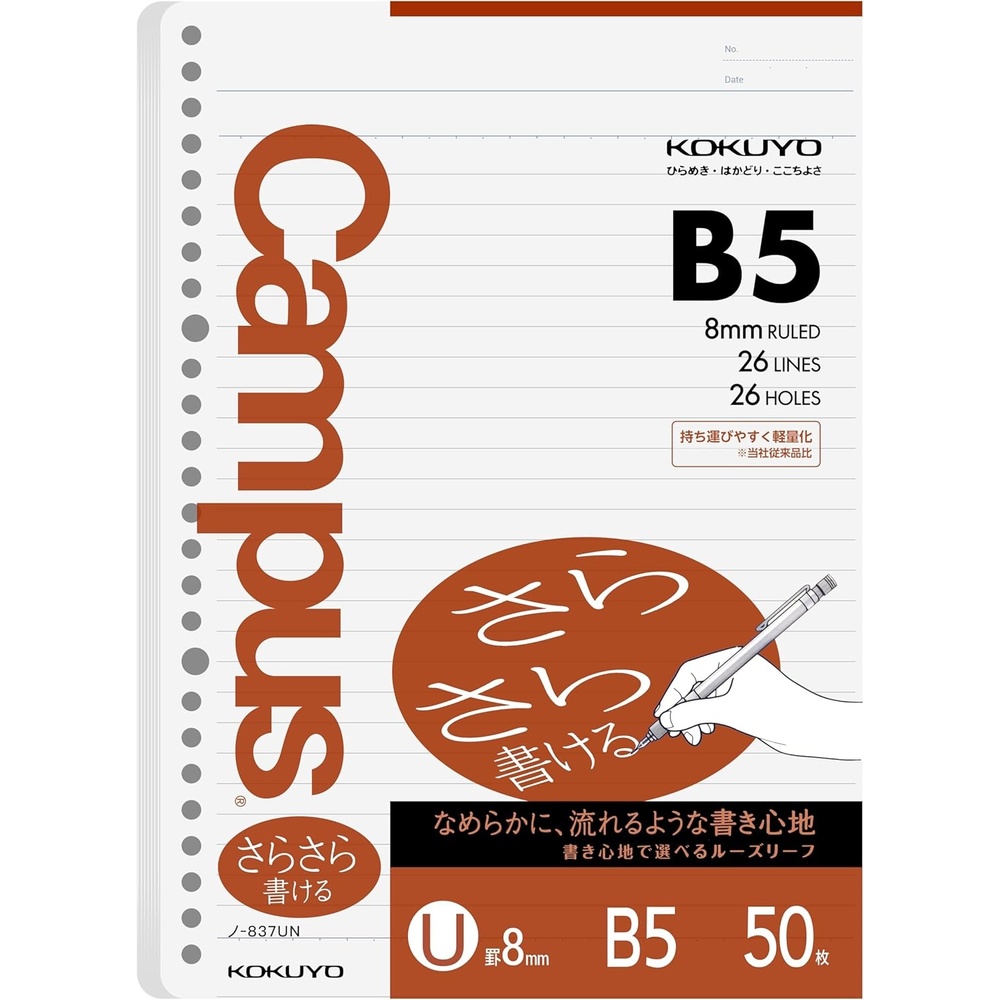 image:imageKokuyo Campus Loose Leaf Paper B5 Filler Paper with U 8mm Ruled 50 Sheets 75 GSM Sarasara Smooth Writing 26 Holes 1014x714 Binder Notebook Bleed Resistant Paper NO837UNSarasara Smooth