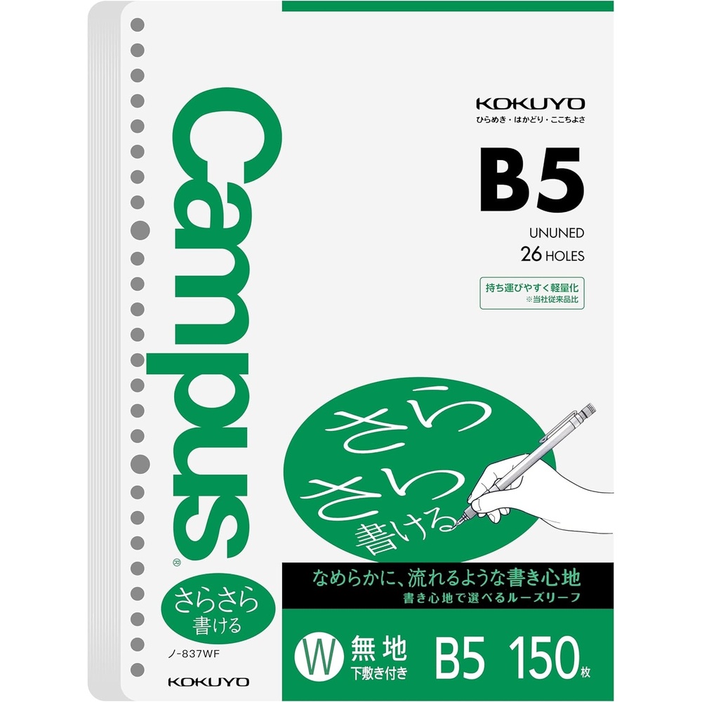 image:imageKokuyo Campus Loose Leaf Paper B5 Plain Filler Paper 150 Sheets 75 GSM Sarasara Smooth Writing 26 Holes 1014x714 Binder Notebook Bleed Resistant Paper NO837WF1