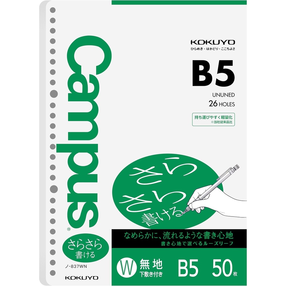 image:imageKokuyo Campus Loose Leaf Paper B5 Plain Filler Paper 50 Sheets 75 GSM Sarasara Smooth Writing 26 Holes 1014x714 Binder Notebook Bleed Resistant Paper NO837WN1