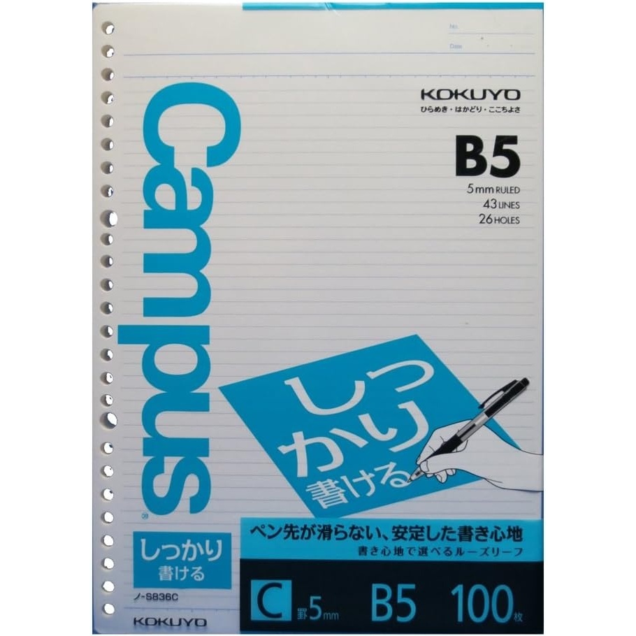 image:imageKokuyo Campus Loose Leaf Paper for Binders Shikkari Firm Writing B5 C 5mm Ruled 26 Holes 43 Lines 100 Sheets pH Neutral Bleed Resistant 77gsm Japan Import NOS836C