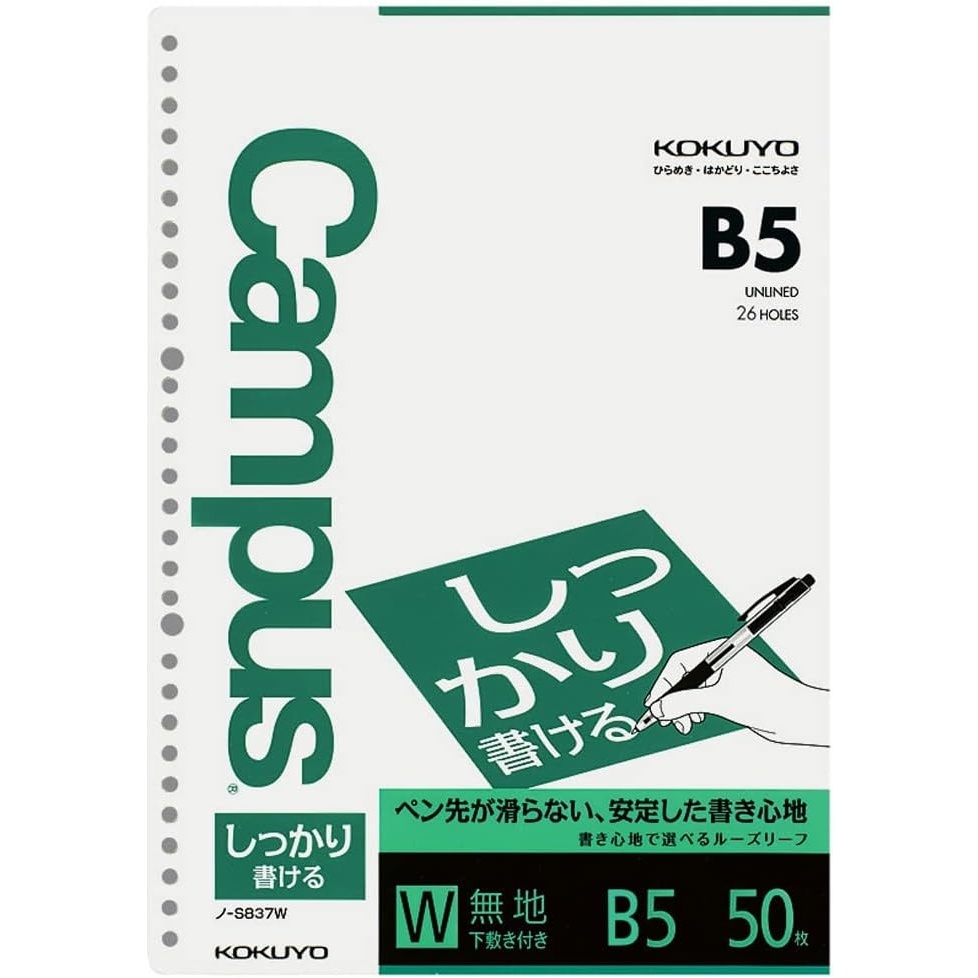 image:imageKokuyo Campus Loose Leaf Paper for Binders Shikkari Firm Writing B5 Plain Ruled 26 Holes 50 Sheets pH Neutral Bleed Resistant 77gsm Japan Import NOS837W