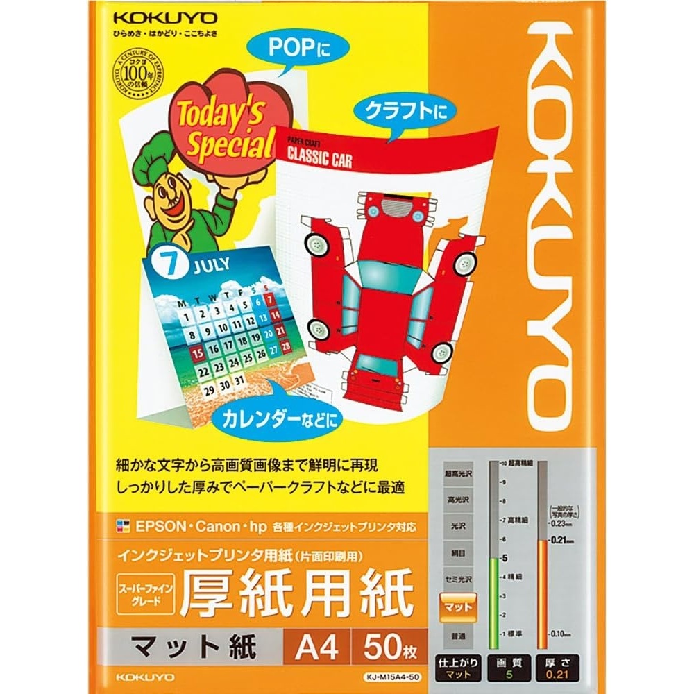 image:imageKokuyo Inkjet Printer Paper IJP A4 170gsm 021mm Thickness Matte Cardboard Paper 50 Sheets SingleSided Printing 91 Bright ISO Japan Import KJM15A450