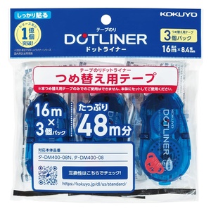 KOKUYO Glue Tape Refill for Scrapbooking, 3 Pack 52.5 Ft x 0.33 in Double Sided Tape Roller for Crafts, Blue Dot Pattern Tape Runner, Adhesive Scrapbook Supplies. Japan Import (TA-D400-08NX3)(3)