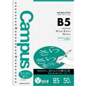 Kokuyo Campus Loose Leaf Paper, B5 Filler Paper with Statistics Graph, 50 Sheets 75 GSM Sarasara Smooth Writing, 26 Holes, 10-1/4″x7-1/4” Binder Notebook Bleed Resistant Paper (NO-837VN)