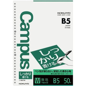 Kokuyo Campus Loose Leaf Paper for Binders, Shikkari Firm Writing, B5, Plain Ruled, 26 Holes, 50 Sheets, pH Neutral, Bleed Resistant, 77gsm, Japan Import (NO-S837W)