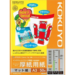 Kokuyo Inkjet Printer Paper (IJP), A3, 170gsm 0.21mm Thickness Matte Cardboard Paper, 50 Sheets, Single-Sided Printing, 91 Bright (ISO) (KJ-M15A3-50)
