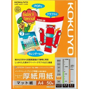 Kokuyo Inkjet Printer Paper (IJP), A4, 170gsm 0.21mm Thickness Matte Cardboard Paper, 50 Sheets, Single-Sided Printing, 91 Bright (ISO), Japan Import (KJ-M15A4-50)