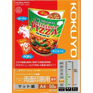 Kokuyo Inkjet Printer Paper (IJP), A4, 187gsm 0.23mm Thick Matte Cardboard Paper, 50 Sheets, Double-Sided Printing, 91 Bright (ISO), Japan Import (KJ-M25A4-50)