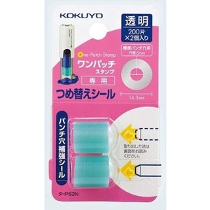 Kokuyo One-Patch Stamp Replacement Sticker, One Patch Hole Reinforcer Sticker Refill, 10 Rolls of 200 Stickers, 2000 Reinforcement Stickers, Japan Import (TA-PS3X5N)(2)