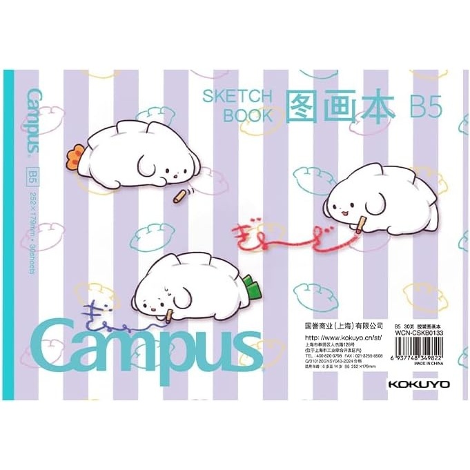 image:imageKokuyo 7 x 10 Sketch Book Lay Flat B5 Marker Pad 30 Sheets 110gsm AcidFree Drawing Papers Art Sketchbook for Drawing Pad for Kids Artists amp Beginners Art Supplies for Adults Three DumplingsThree Dumplings