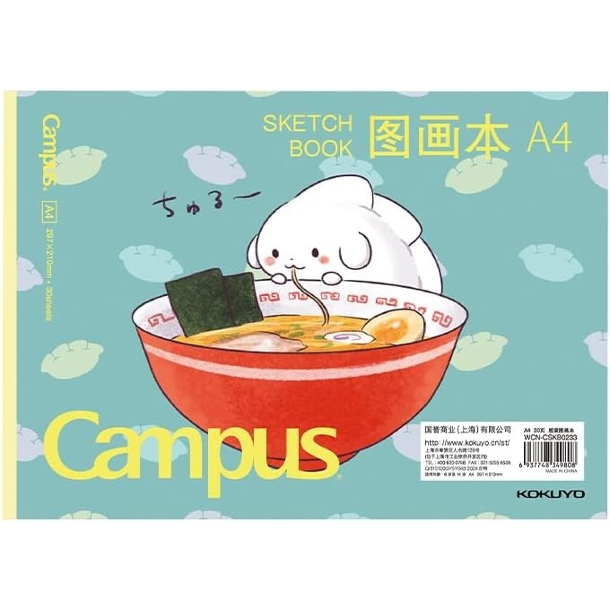 image:imageKokuyo 7 x 10 Sketch Book Lay Flat B5 Marker Pad 30 Sheets 110gsm AcidFree Drawing Papers Art Sketchbook for Drawing Pad for Kids Artists amp Beginners Art Supplies for Adults Three DumplingsRamen